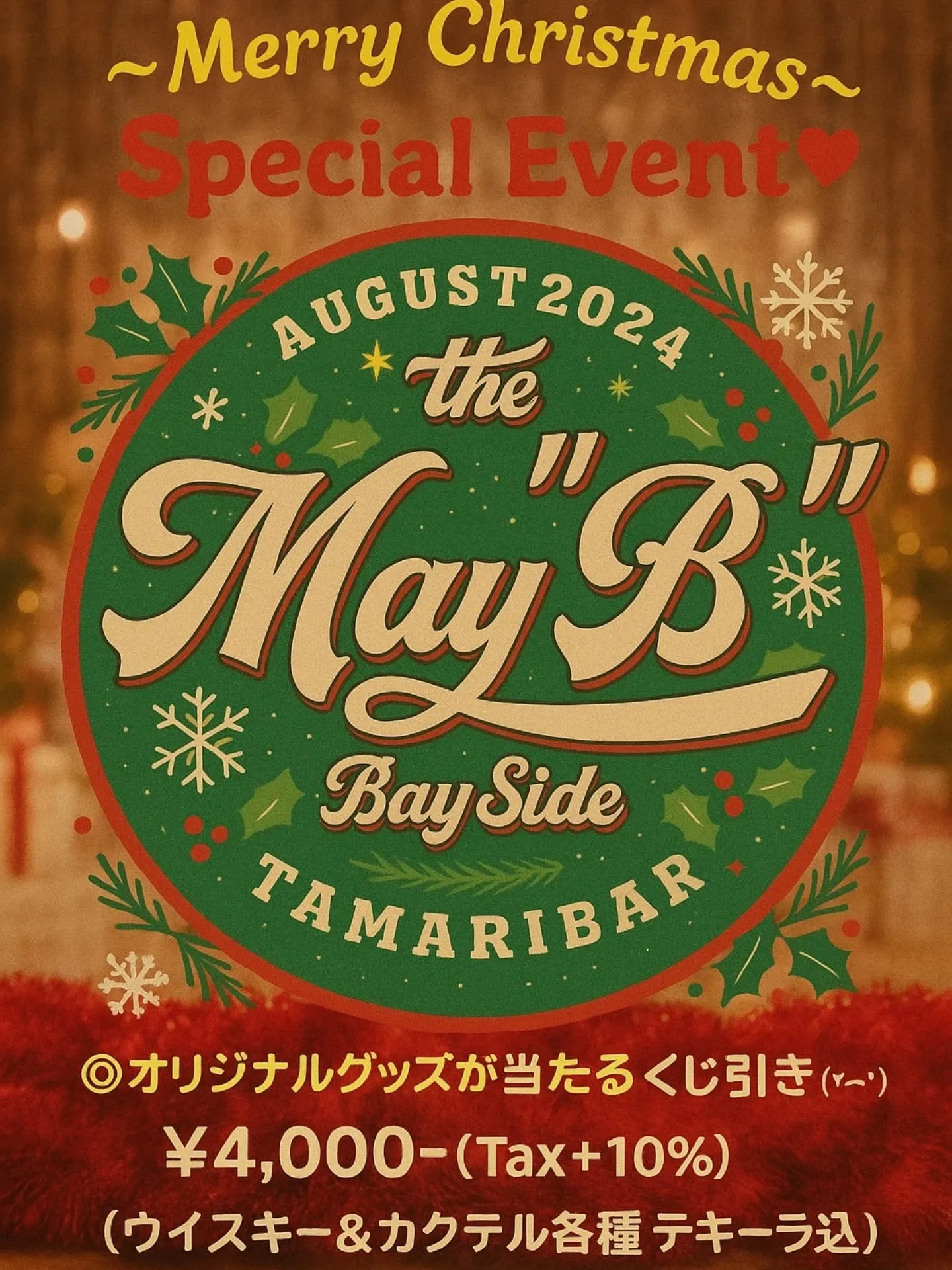 #クリスマスイベント  #ショットバー  #ダーツ  #カラ...