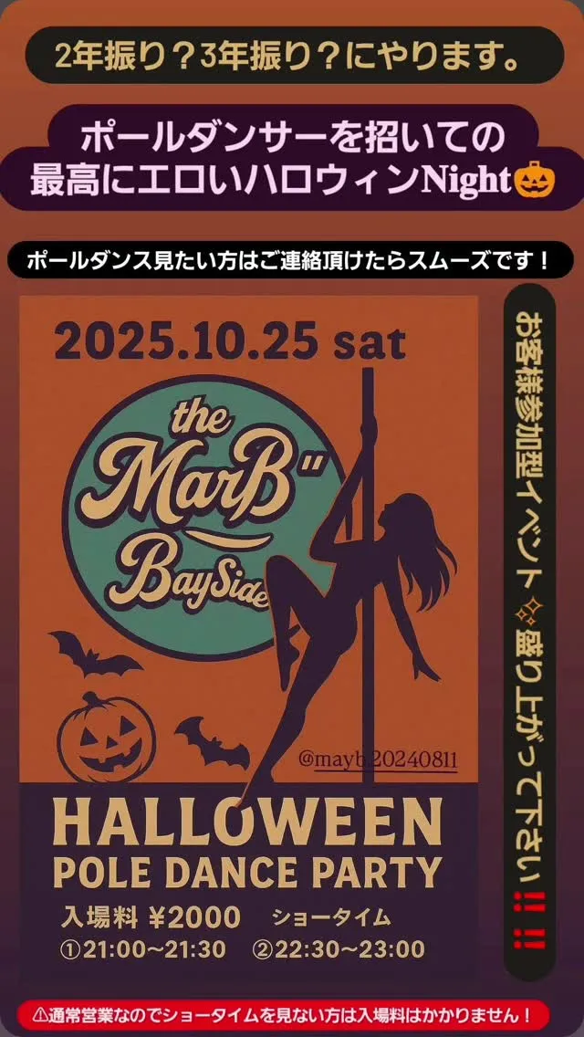 質問などあればお気軽にSTAFFまで❤︎